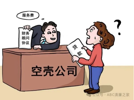 虛增交易環(huán)節(jié)收取“顧問費”行為，如何定性處置？